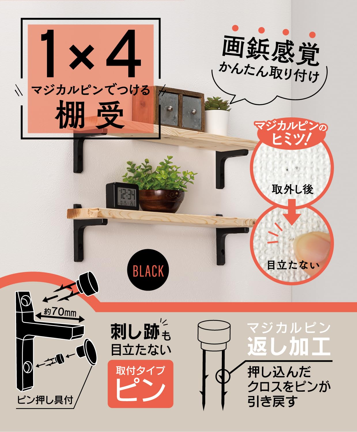 Amazon | ベスト 石膏ボード用棚受1X4 ブラック 1個入り 16-87 | 棚受